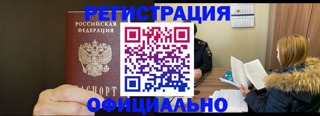 миграционный учет в Котласе