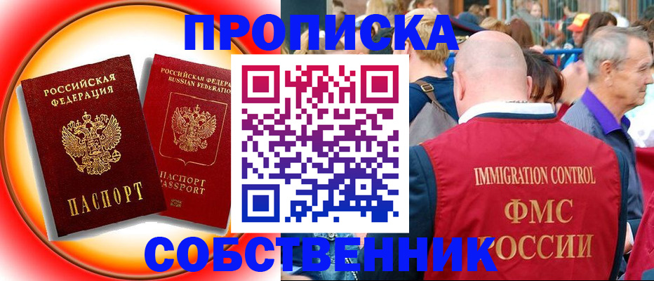 временная регистрация законно в Котласе